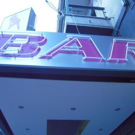 neon_bar